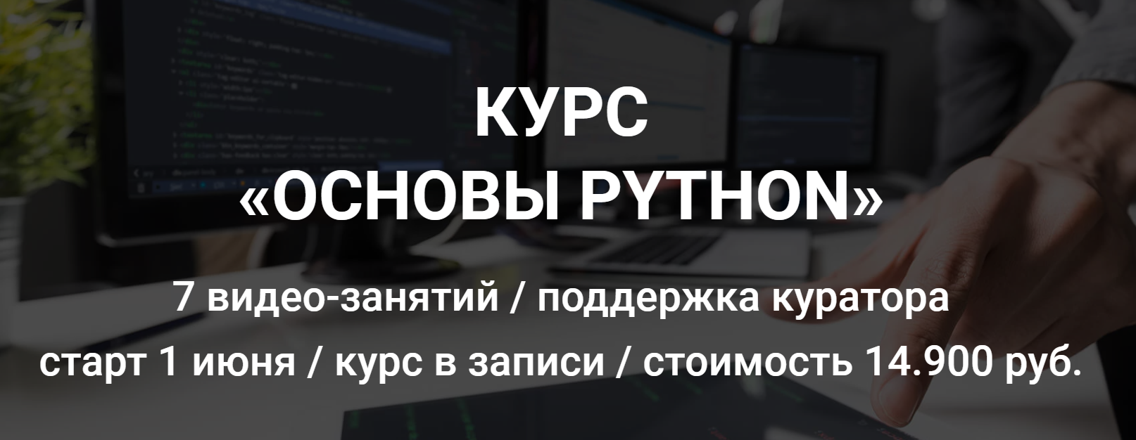 [Университет Искусственного Интеллекта] Основы Pyt_0.png